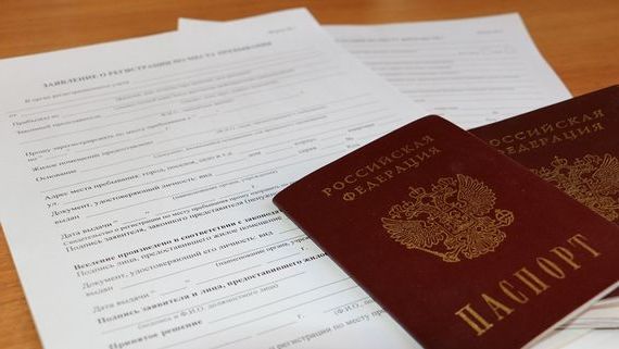 прописка в Черепаново